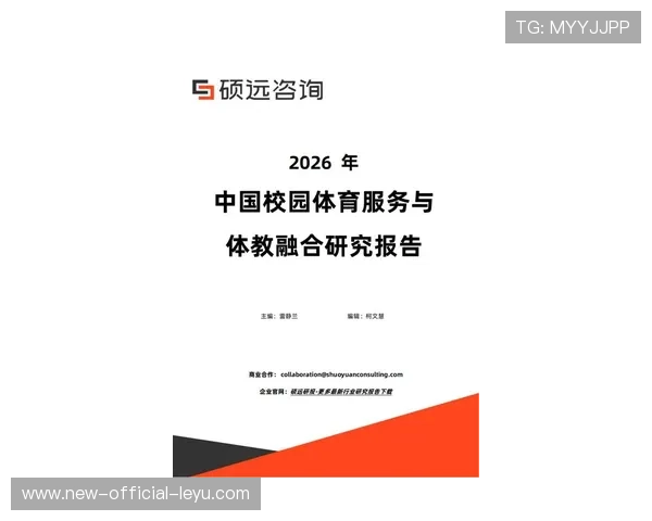 为什么2026年是中国足球“体教融合”改革成效的第一个检验年？